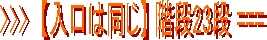 >>>  �y�����͓����z �K�i23�i ===