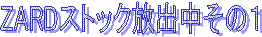 ZARDXgbNôP