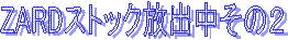 ZARDXgbNôQ
